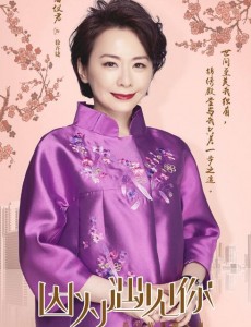 因为遇见你徐卉婕第几集知道张果果是金依蓓的？