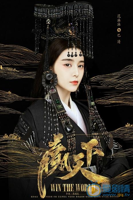 赢天下海报