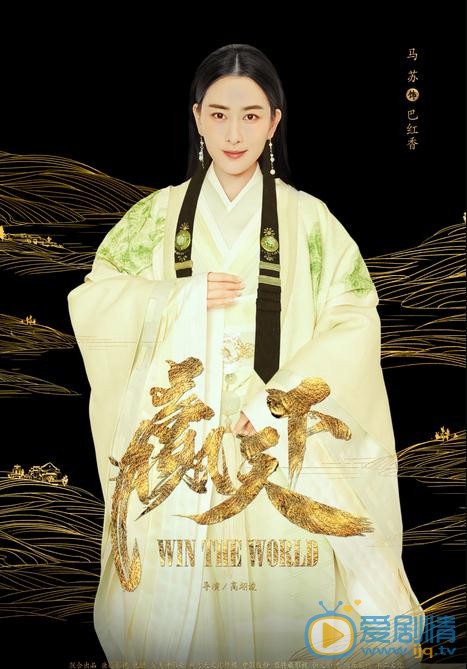 赢天下海报