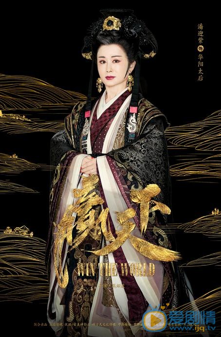 赢天下海报