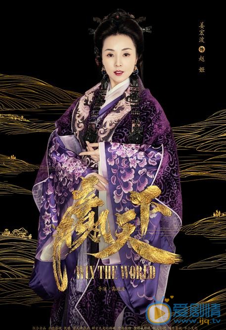 赢天下海报