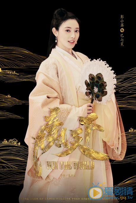 赢天下海报