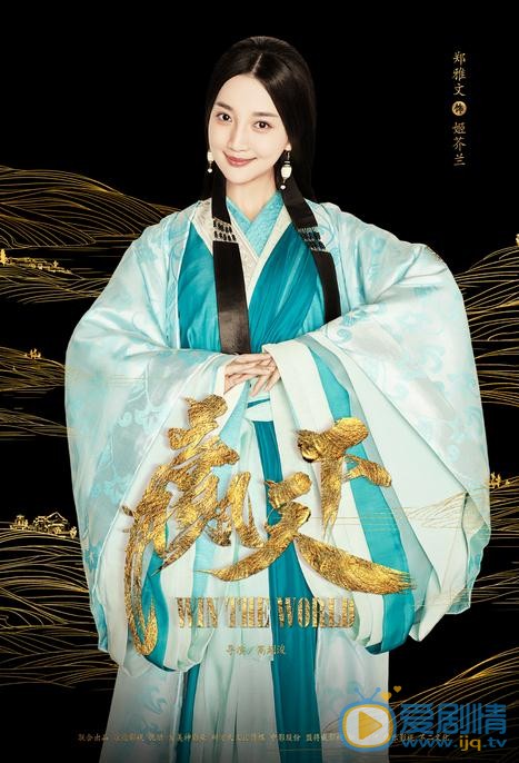 赢天下海报