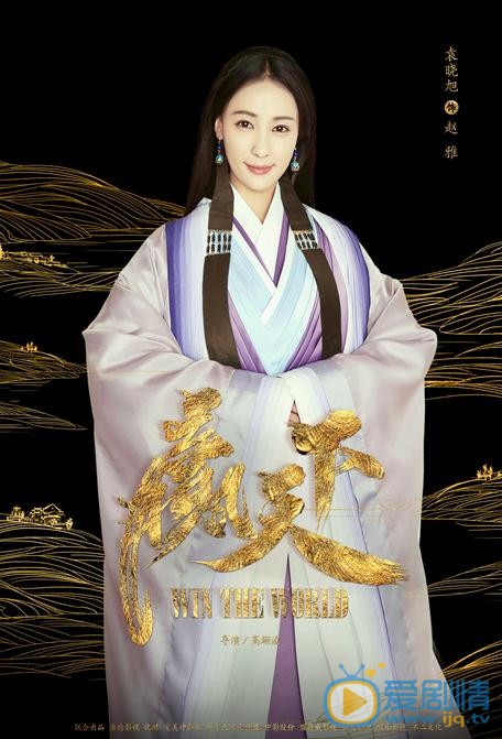 赢天下海报