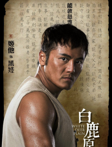 电视剧白鹿原黑娃是谁演的？黑娃扮演者姬他个人资料及写真生活照欣赏