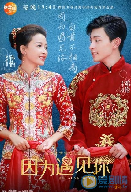 因为遇见你张果果的结局是什么？张果果最后和谁在一起？