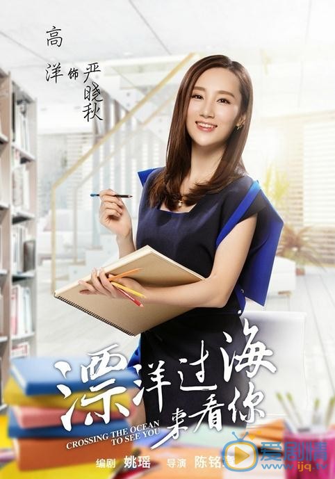漂洋过海来看你曝单人海报 朱亚文王丽坤演绎“接地气”甜蜜冤家