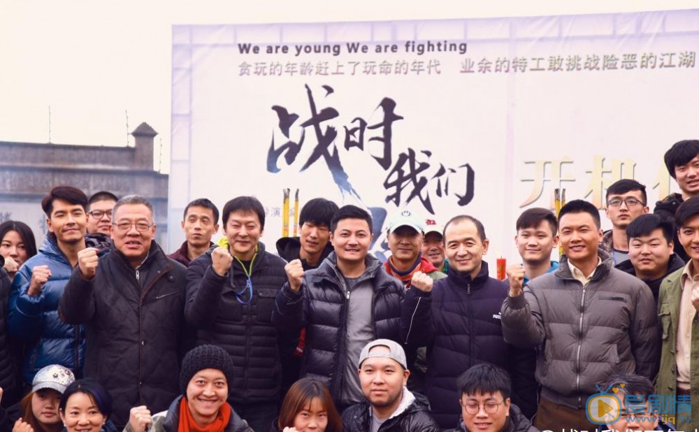 战时我们正年少开机发布会