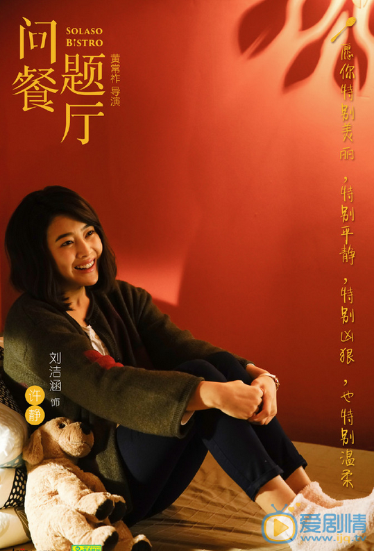 问题餐厅剧照