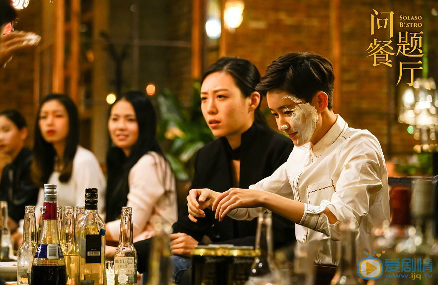 问题餐厅剧照