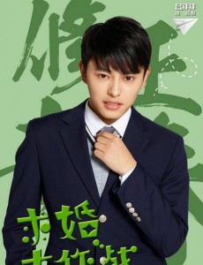求婚大作战高煅是谁扮演的？高煅扮演者吕炸炸个人资料、写真及生活照欣赏