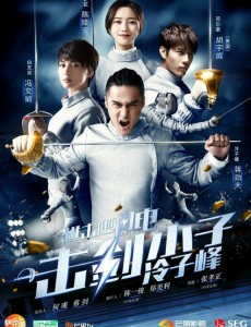 进击吧闪电邵康是谁扮演的？邵康扮演者吴昊泽个人资料、写真及生活照欣赏