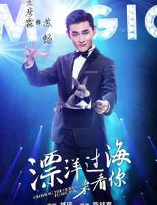 漂洋过海来看你苏畅是谁扮演的？苏畅扮演者王彦霖个人资料、写真及生活照介绍
