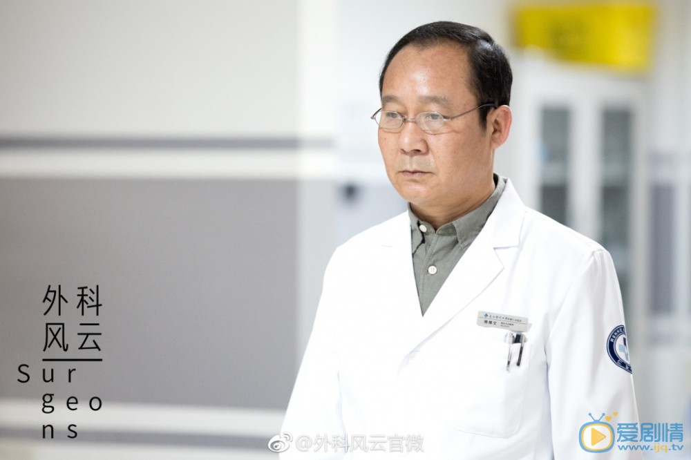 外科风云剧照