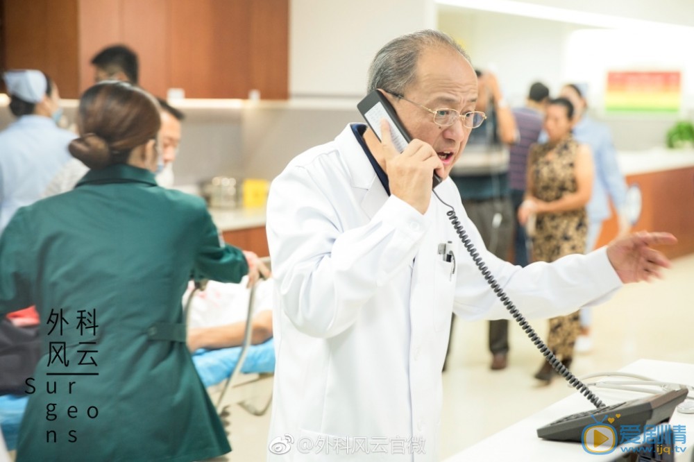 外科风云剧照
