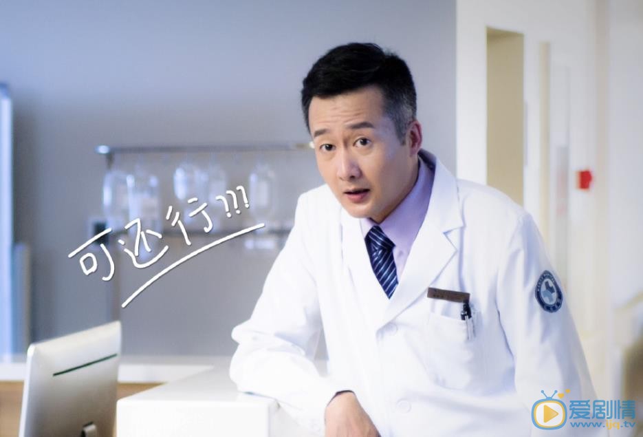外科风云剧照