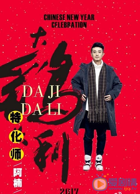 特化师海报