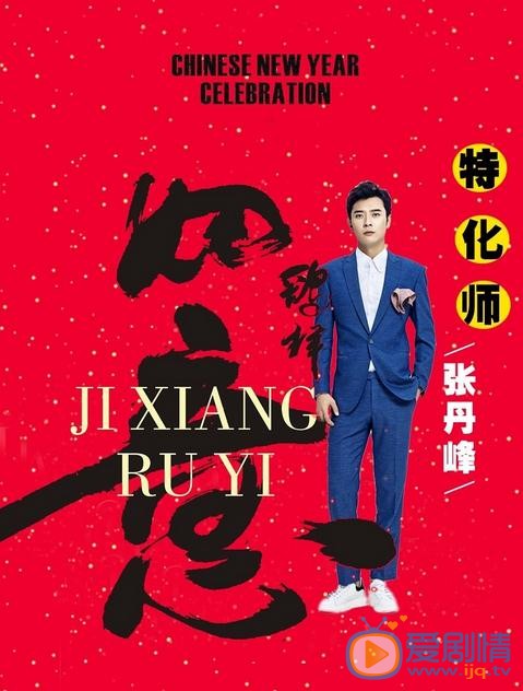 特化师海报