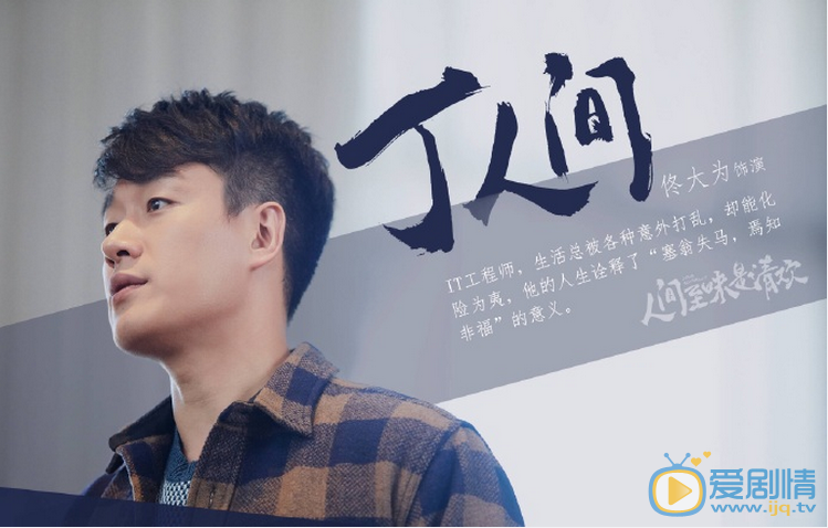 人间至味是清欢定妆照