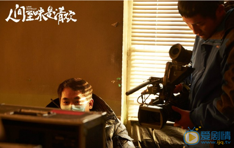 人间至味是清欢片场照