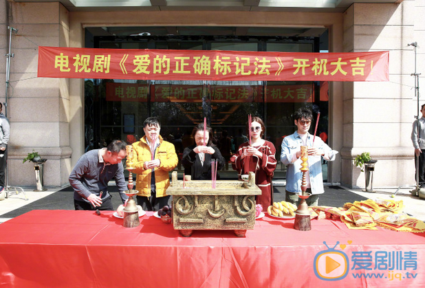 爱的正确标记法片场照
