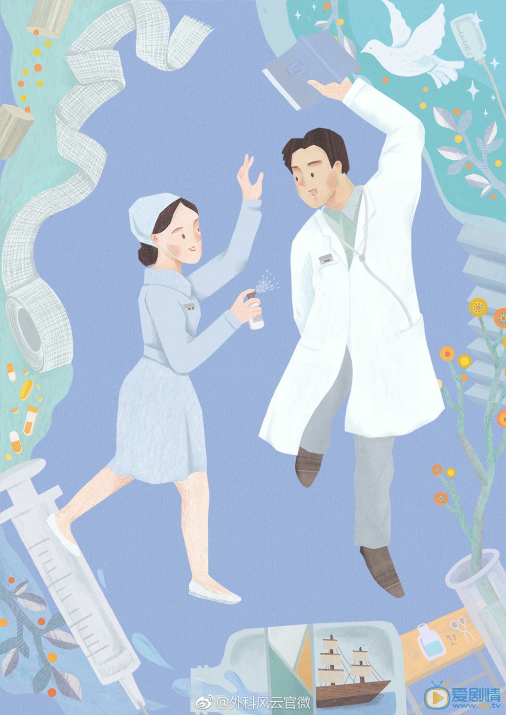 外科风云剧情介绍 外科风云海报