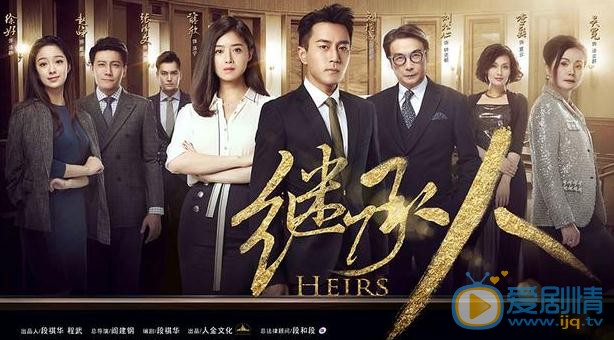 《继承人》曝主题曲 谭维维深情演绎