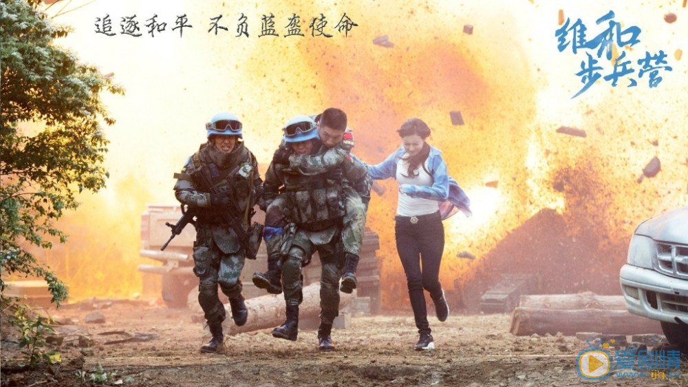维和步兵营剧情介绍(1-35集大结局)