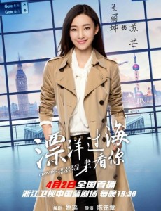 漂洋过海来看你曝最新海报 “素颜女神”搭“行走的荷尔蒙”上演甜虐之恋