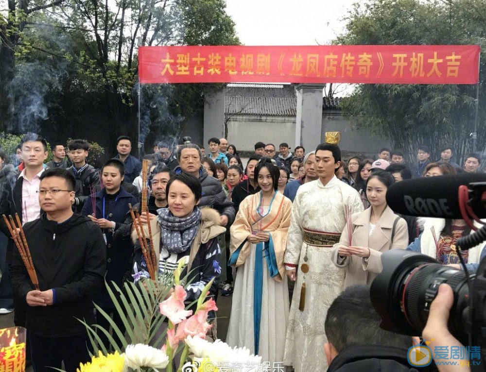 龙凤店传奇片场照