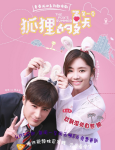 狐狸的夏天什么时候播出？一周播几集？播出时间及平台介绍