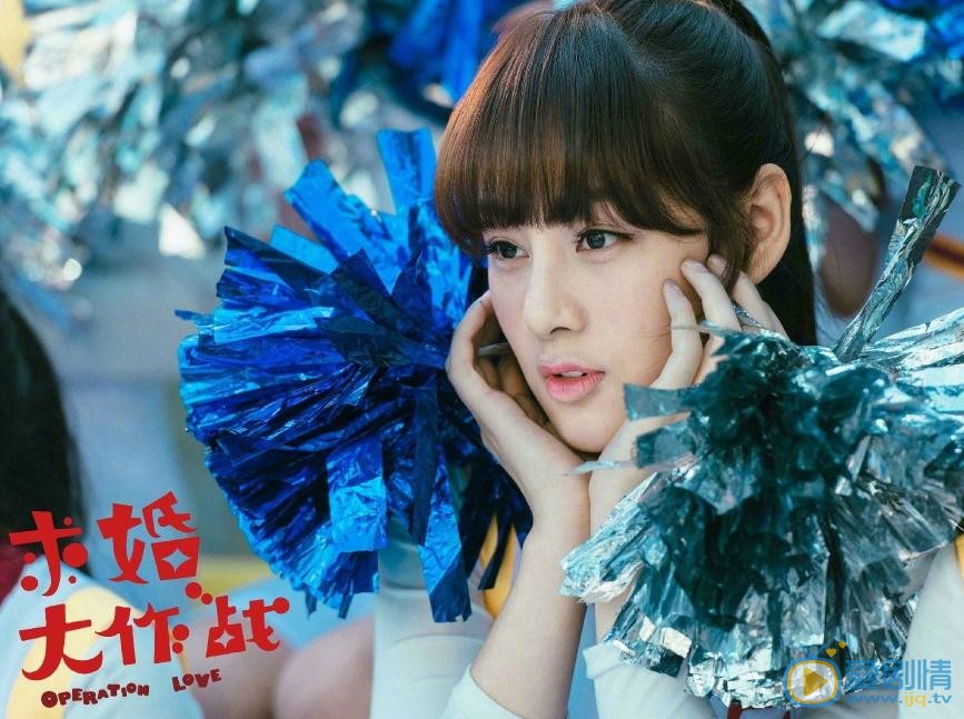 求婚大作战剧照