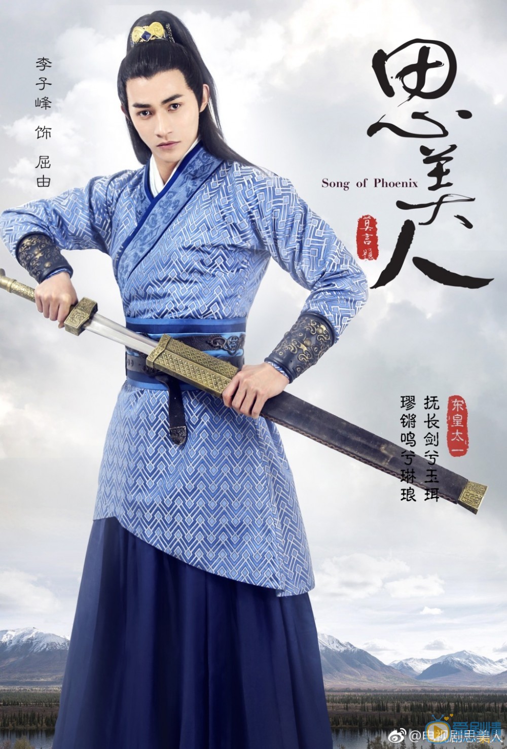 思美人定妆照