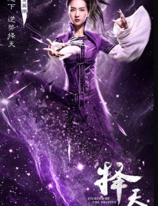 择天记莫雨是谁扮演的？莫雨扮演者许龄月个人资料、写真及生活照欣赏