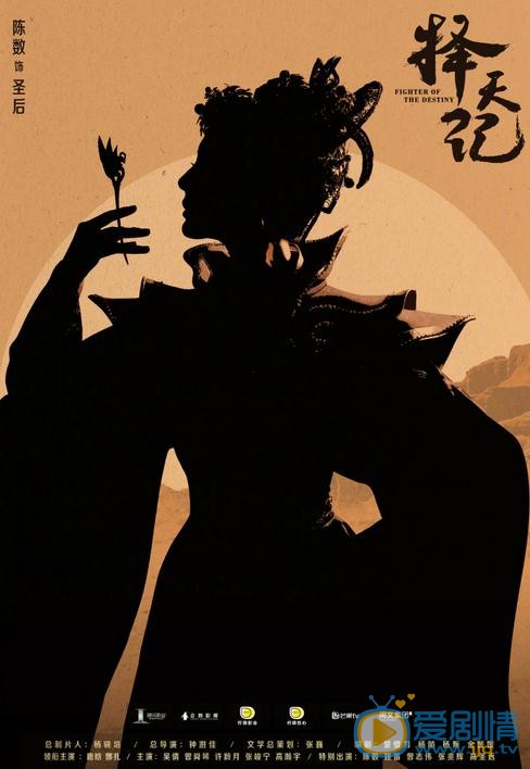 择天记海报