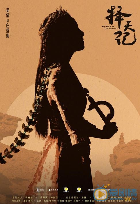 择天记曝“少年·见影”定档海报 鹿晗古力娜扎417寻梦改天命