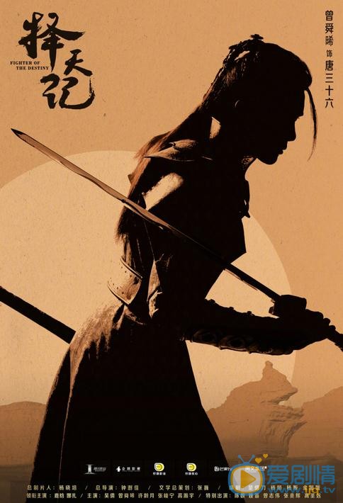 择天记曝“少年·见影”定档海报 鹿晗古力娜扎417寻梦改天命