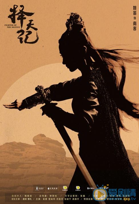 择天记曝“少年·见影”定档海报 鹿晗古力娜扎417寻梦改天命