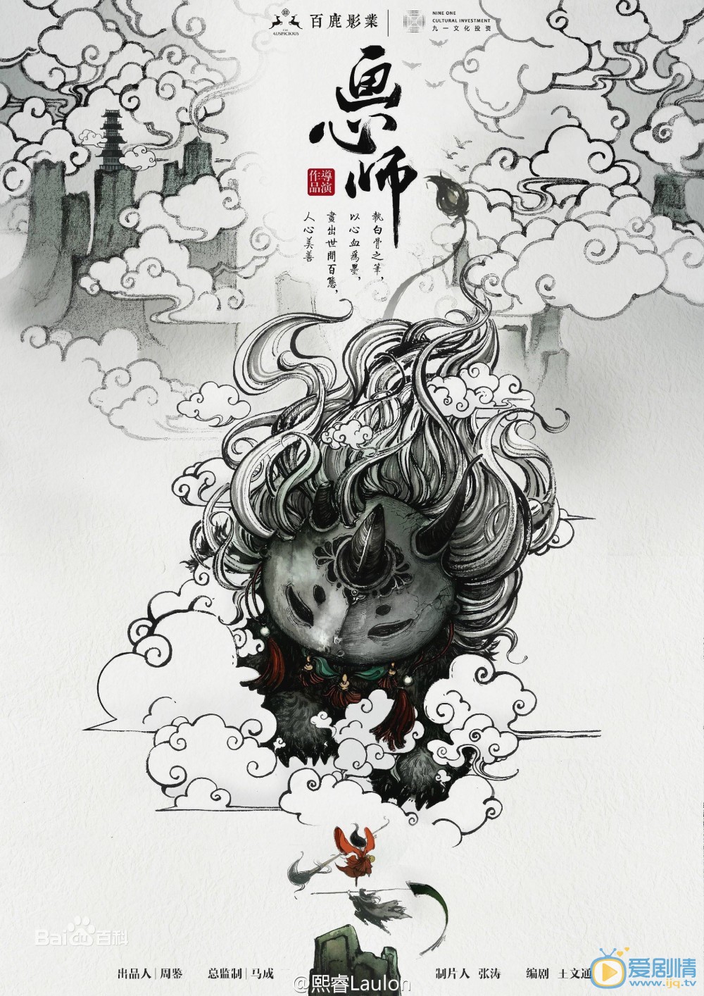 画心师什么时候播 画心师播出时间