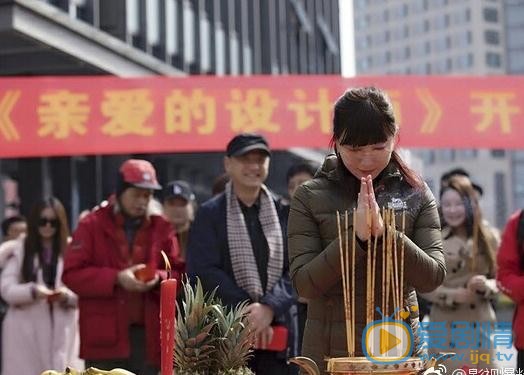 亲爱的设计师发布会