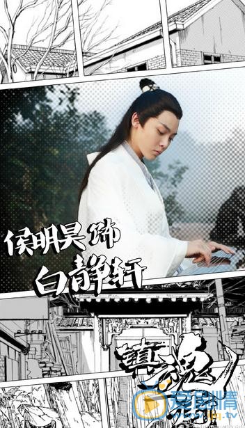 镇魂街海报