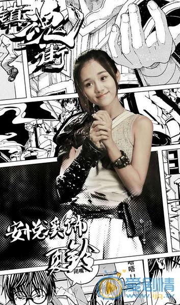 镇魂街海报
