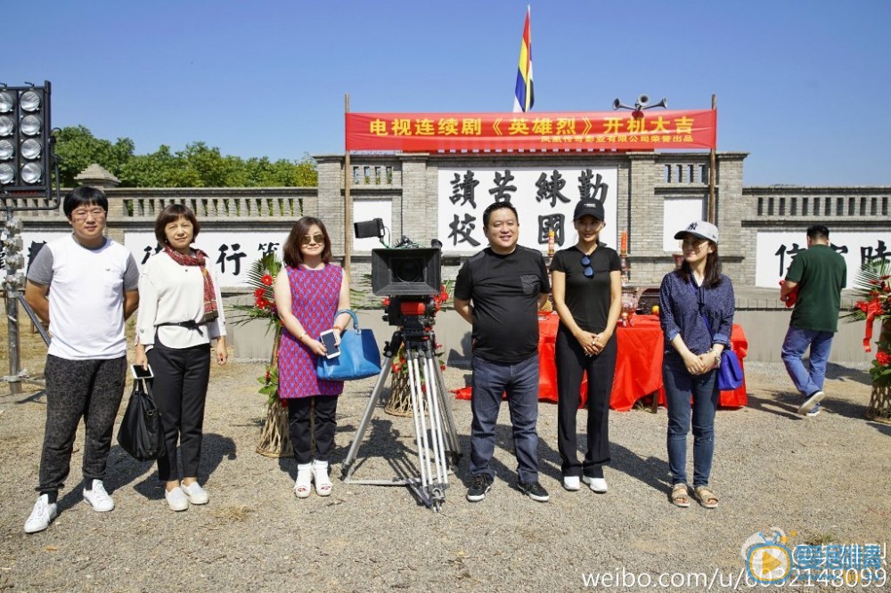 英雄烈开机发布会