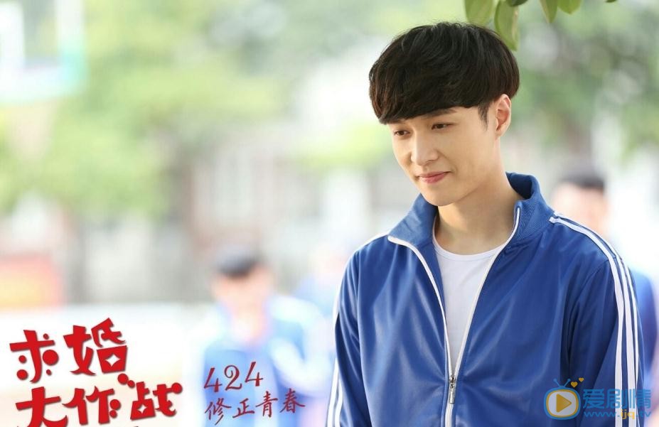 求婚大作战剧照