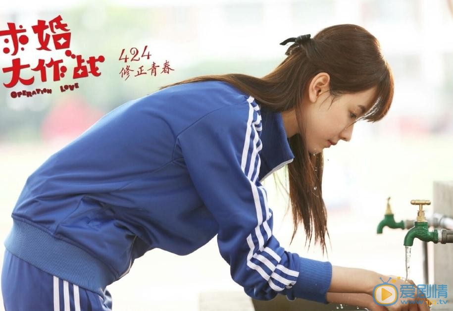 求婚大作战剧照