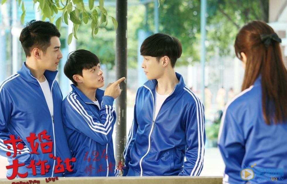 求婚大作战剧照