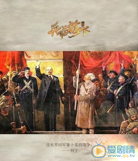 兵临旗下海报