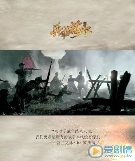 兵临旗下海报