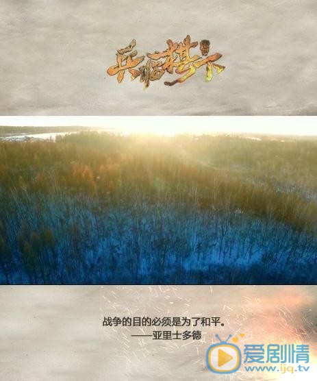 兵临旗下海报