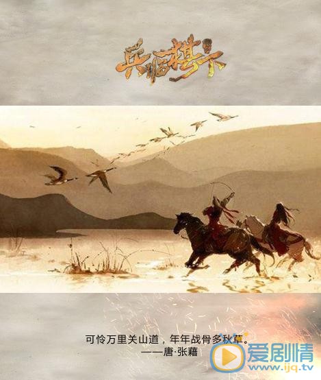 兵临旗下海报